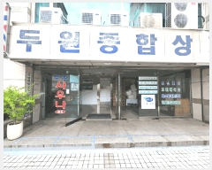  2025Ÿ��2736 ���� ���ϱ� �̾Ƶ� 1351 �ο������� ����2��201ȣ     ��,�繫�ǰ��