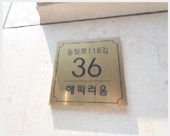  2025Ÿ12527  ߶  119-12 Ǹ 5 502ȣ    ټ,