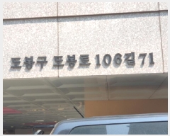  2025Ÿ12591   â 623-6 ѻũ 4 403ȣ    ǽڰ