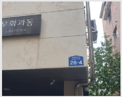  2025Ÿ��12791 ���� ���ϱ� ������ 685-13 ��ȭ����(102) 2�� 201ȣ    �ټ���,������