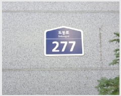  2025Ÿ��13545 ���� ���ϱ� ������ 92-8 ��ݺ�������� 6�� 611ȣ    ���ǽ��ڰ��