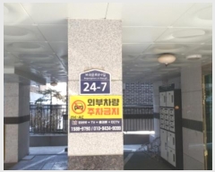  2025Ÿ��10027 ���� ���ϱ� ��������8���� 24-7, ���� 2��201ȣ (������,�ູ�帲��)    �ټ���,������