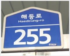  2025Ÿ��11396 ���� ������ �ص�� 255, 101�� 11�� 101-1103ȣ (�ֹ���,��������)   ����Ʈ���