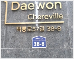  2025Ÿ��12069 ���� ������ â�� 582-57 ���������14�� 3��302ȣ     �ټ���,������