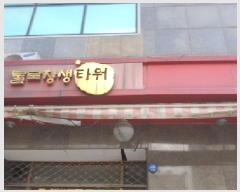  2025Ÿ��2583  �ٸ��󰡰��