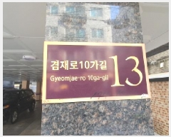  2025Ÿ11930  ߶  174-10 ƼƸ 2 202ȣ    ټ,