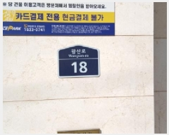  2025Ÿ12075  빮 ż 98-28 빮ӽƼ 111111ȣ     ǽڰ