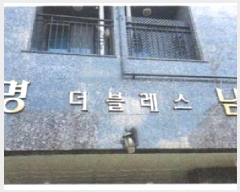  2025Ÿ��13014 ���� ���ϱ� �Ͽ�� 90-1817 ������������ ��4�� ��403ȣ    ���ǽ��ڰ��