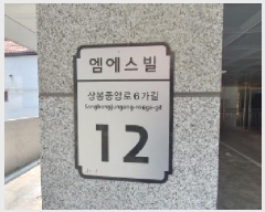  2025Ÿ��12454 ���� �߶��� ����� 265-8 �������� 6��601ȣ     �ټ���,������