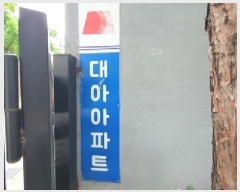  2025Ÿ��12601 ���� ����� ������ 740 ��ƾ���Ʈ 101�� 4��404ȣ    ����Ʈ���