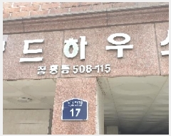  2025Ÿ��13042 ���� ���ϱ� ������ 508-115 ������1ȣ      �ټ���,������