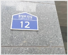  2025Ÿ��12917 ���� ���ϱ� �Ͽ�� 90-260 �������Ͽ��� �����̵� ��2�� ��201ȣ   ���ǽ��ڰ��