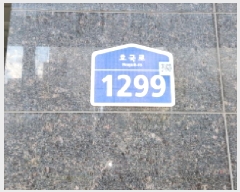  2025Ÿ��73567 ��� �����ν� �����ε� 220-59 ����ƮƮ��� 10�� 1003ȣ    ����Ʈ���