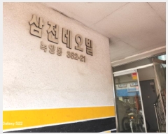  2025Ÿ��4629 ��� �����ν� ��絿 382-21 5��501ȣ      �ټ���,������