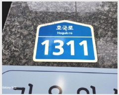  2025Ÿ72165  ν ε 214-76 þ 11 1105ȣ    Ʈ