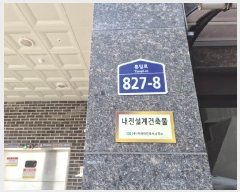  2025Ÿ��51465 ���� ���� ������ 186-10 ��ŸŸ�� 5��501ȣ     ���ǽ��ڰ��