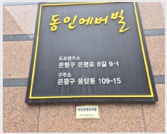  2025Ÿ��1012 ���� ���� ���ϵ� 109-15 ���ο����� ��1����01ȣ     ��,�繫�ǰ��