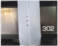  2025Ÿ50632   16 12, ̵ 3302ȣ (굿,ż)    ټ,