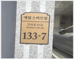  2025Ÿ��989 ���� ���빮�� ȫ���� 189-23 ��������Ʈ�� 4��401ȣ     �ټ���,������