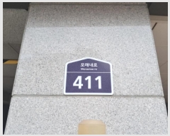  2025Ÿ��51660 ���� ���빮�� ȫ���� 471 ȫ����ȣ��︲ 107�� 8��802ȣ    ����Ʈ���