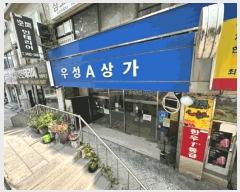  2025Ÿ��51966 ���� ������ ��ȭ�� 82 ��ȭ3����18���켺 ���̻󰡵� 1��37ȣ    ��,�繫�ǰ��