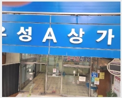  2025Ÿ��51966 ���� ������ ��ȭ�� 82 ��ȭ3����18���켺 ���̻󰡵� 1��37ȣ    ��,�繫�ǰ��