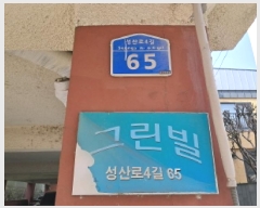  2025Ÿ��51098 ���� ������ ���굿 81-5  4��403ȣ     �ټ���,������