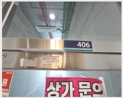  2025Ÿ��507837 ��õ ���� �����464���� 30, 4��406ȣ (������,����̷��1��)     ��,�繫�ǰ��