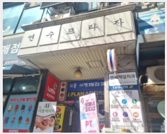  2025Ÿ��504845 ��õ ������ �տ�ݷ� 190, 5��532ȣ (������,����������)     ��������Ȱ���ð��