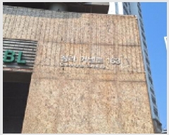  2025Ÿ839 õ  û 173-1 û29ȣݺ 491 232302ȣ    Ʈ