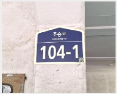  2025Ÿ��508234 ��õ ����Ȧ�� �־ȵ� 1216-10 2��201ȣ      �ټ���,������