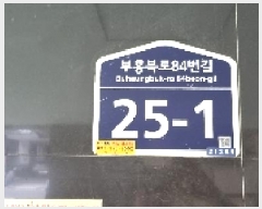  2025Ÿ��510264 ��õ ���� ���� 118-37 ������ġ��  4��401ȣ    �ټ���,������