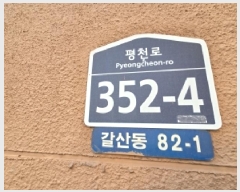  2025Ÿ��513415 ��õ ���� ���굿 82-1 ȿ������ ���̵� 4��402ȣ    �ټ���,������