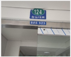  2025Ÿ��1019 ��õ ������ ���ᵿ 923 ����Ÿ�� 111�� 8��804ȣ    ����Ʈ���