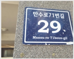  2025Ÿ��508482 ��õ ������ ������ 5-35 û���׷���� 3��301ȣ     �ټ���,������