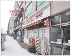  2025Ÿ527 õ  û 93, 1103ȣ (漭,Ÿ)     ,繫ǰ