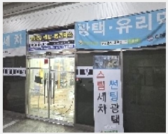  2025Ÿ��510715 ��õ ���� ûõ�� 419-2 ������ũ��Ÿ�� 1��104ȣ     ��,�繫�ǰ��