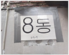  2025Ÿ��513317 ��õ ���� ������ 509-17 �� 1��102ȣ     �ټ���,������