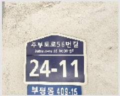  2025Ÿ��510762 ��õ ���� ���� 409-15 ��������Ʈ 2�� 5��501ȣ    ����Ʈ���