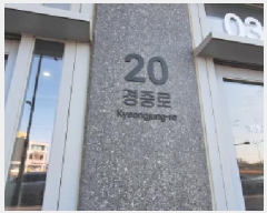  2025Ÿ��891 ��õ ���� ���߷� 20, 2��203ȣ (�漭��, û��ε�����Ƽ������)    ��,�繫�ǰ��