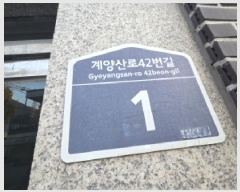  2025Ÿ��513621 ��õ ��籸 ��굿 897-7 ��ձ׸�Ÿ�� �� 2��201ȣ    �ټ���,������