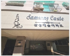  2025Ÿ��507703 ��õ ���� ���� 457-1 �Ｚĳ�� 2��201ȣ     ���ǽ��ڰ��