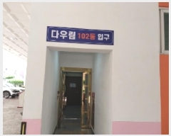  2025Ÿ��510374 ��õ ����Ȧ�� ���ǵ� 147-63 �ٿ츲2��  13��1301ȣ    �ټ���,������