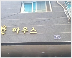  2025Ÿ��510719 ��õ ����Ȧ�� ������ 623-97 2��202ȣ      �ټ���,������