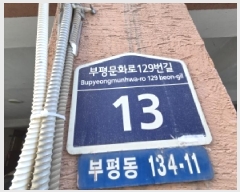  2025Ÿ��513931 ��õ ���� ���� 134-11 �ſ���Ʈ�� 103�� 5��503ȣ    ����Ʈ���