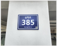  2025Ÿ508676 õ  ˾ϵ 677-5 2203ȣ      ټ,