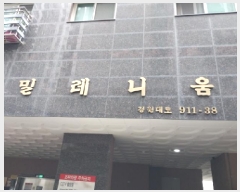  2025Ÿ510217 õ Ȧ ־ȵ 965-1 зϿ 5502ȣ     ǽڰ