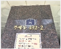  2025Ÿ��510495 ��õ ���� ���� 492-2 �Ѱ����Ʈ 13��1302ȣ     ����Ʈ���