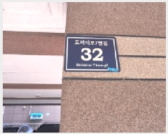  2025Ÿ511014 õ   649-6 ׸ĳ  4401ȣ    ټ,