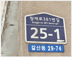  2025Ÿ��512301 ��õ ���� ���굿 29-74 �ϳ����������� 2�� 4��401ȣ    �ټ���,������